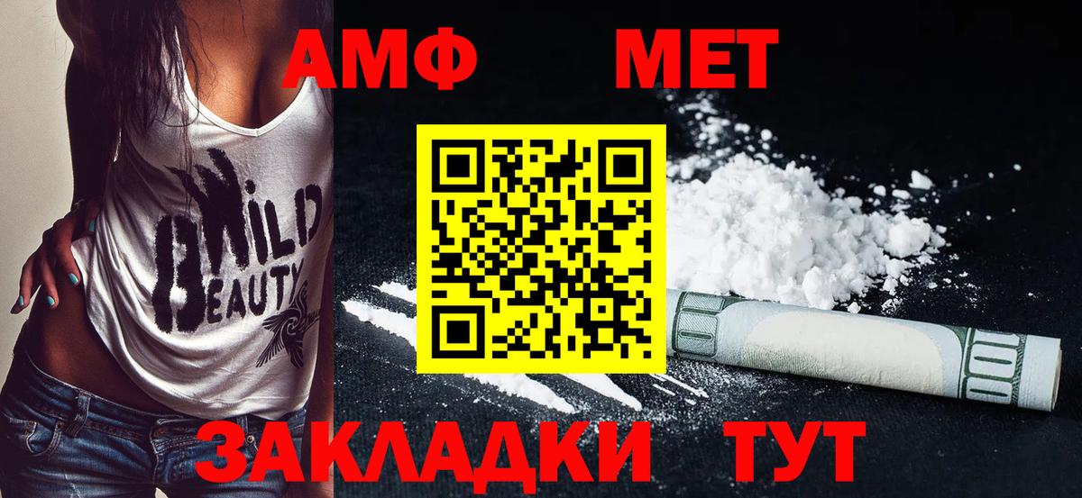 Кыштым  Amphetamine Premium  Вход с VPN 