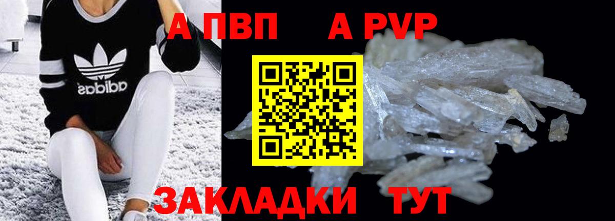 Alpha PVP СК  Вход с VPN  Alfa_PVP VHQ  Alpha PVP VHQ  Кыштым 