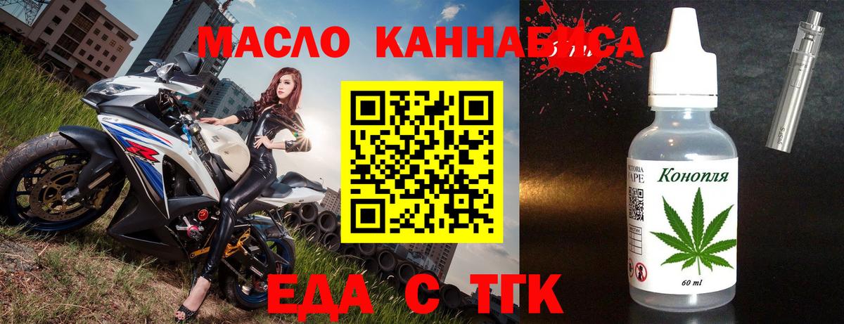 Печенье с ТГК конопля Кыштым