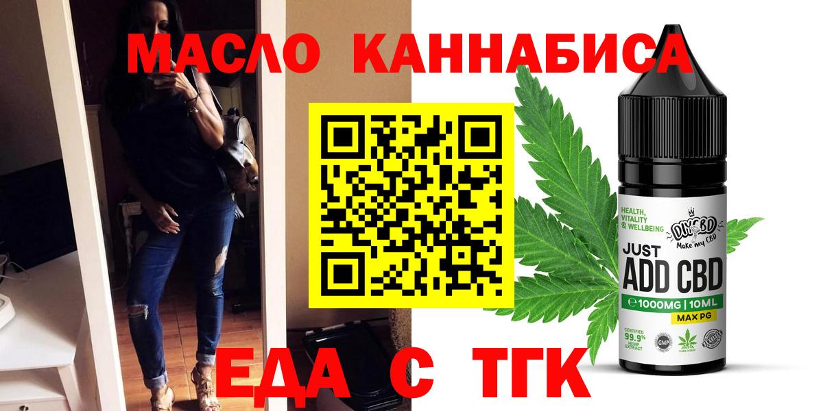 Печенье с ТГК конопля  Вход с VPN  Кыштым 