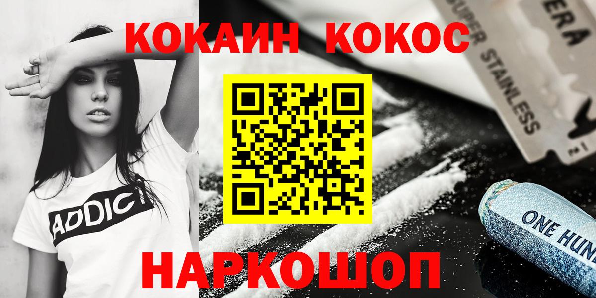 COCAIN Columbia Кыштым