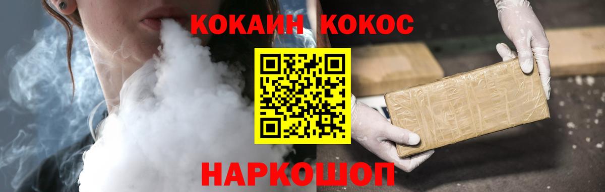 Кыштым  COCAIN Fish Scale  КОКАИН  КОКАИН 99%  Вход с VPN 