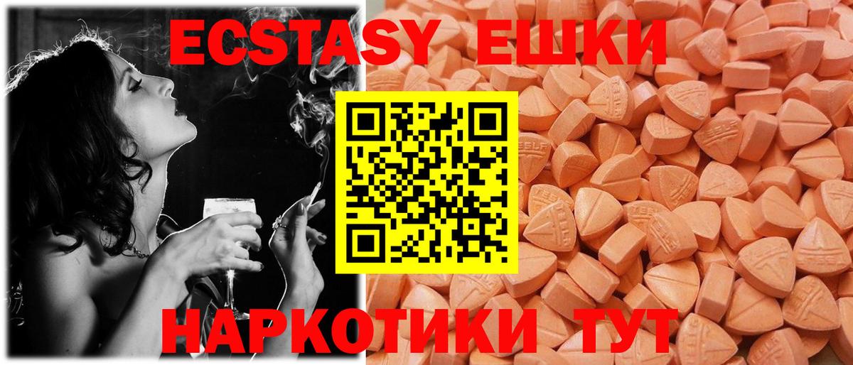 Кыштым  Ecstasy mix  Ecstasy  Вход с VPN  Экстази диски 