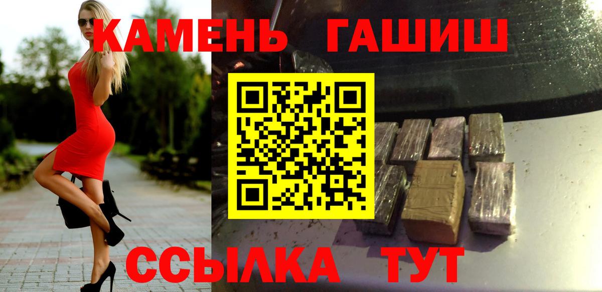Гашиш Изолятор Кыштым