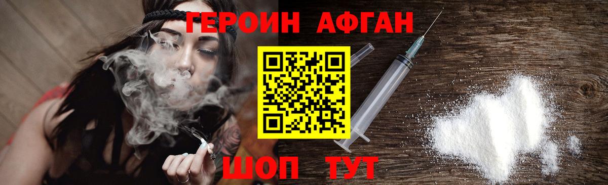 Кыштым  Героин Heroin  Вход с VPN 