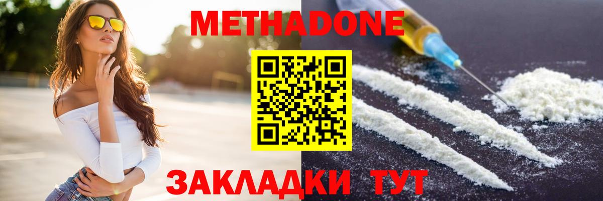 blacksprut ссылки  МЕТАДОН кристалл  Вход с VPN  Кыштым 