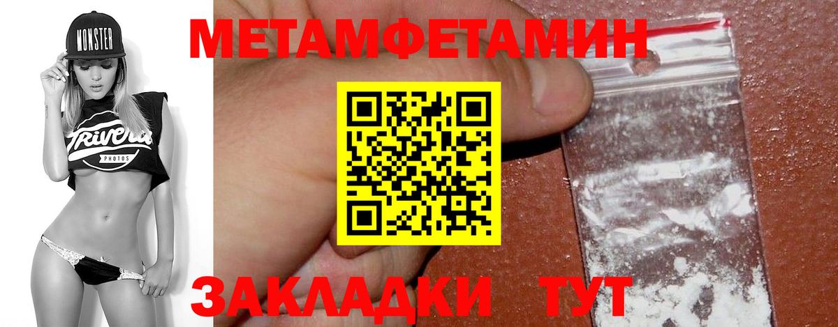 Кыштым  МЕТАМФЕТАМИН кристалл  МЕТАМФЕТАМИН кристалл  Метамфетамин  Вход с VPN 