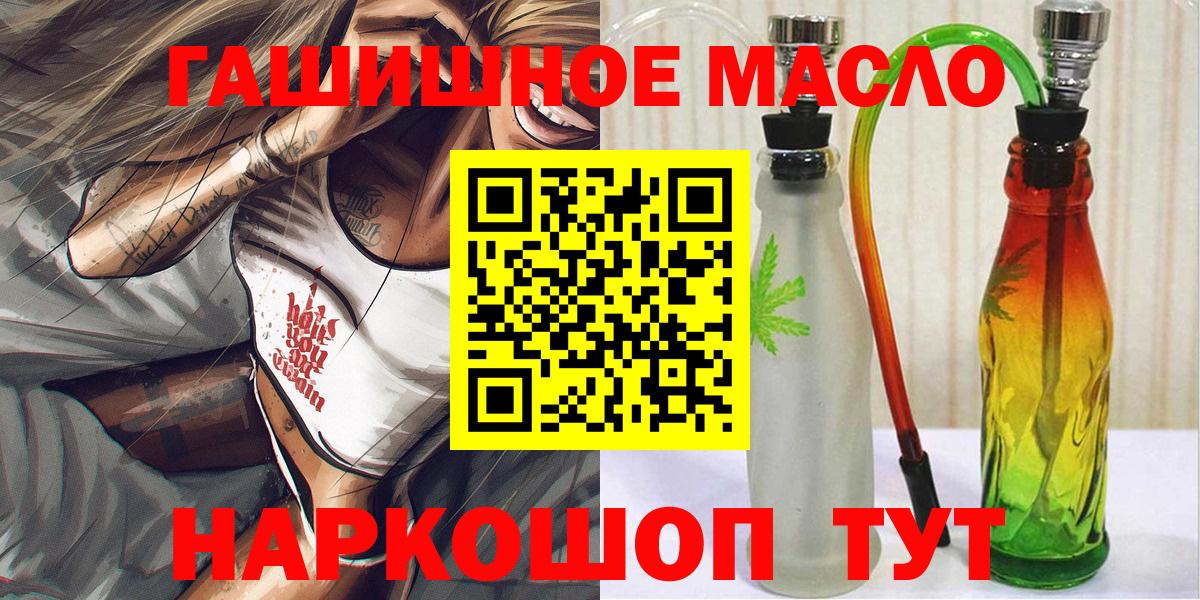ТГК концентрат  Вход с VPN  Дистиллят ТГК THC oil  Кыштым 