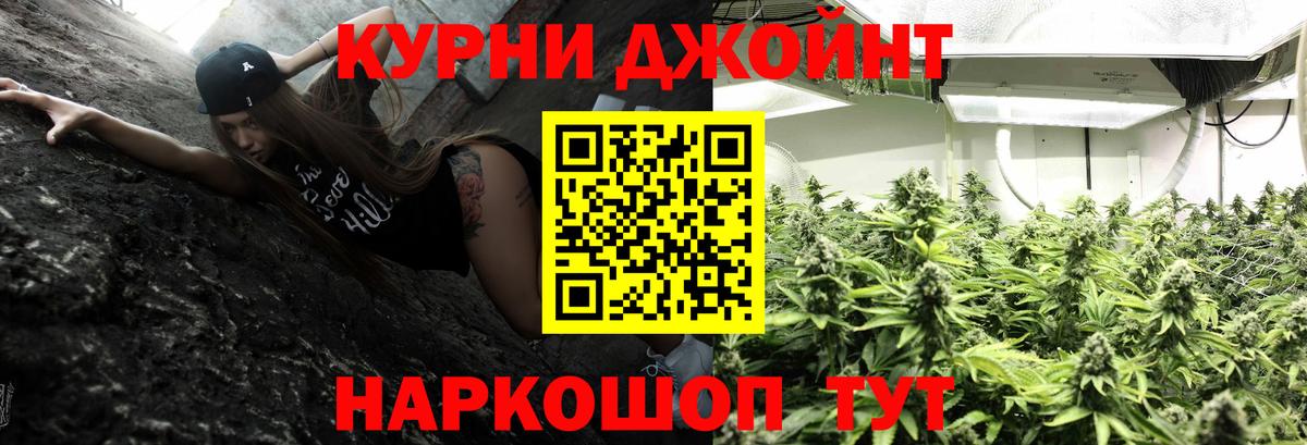 Кыштым  Канабис White Widow  Марихуана OG Kush  Вход с VPN 